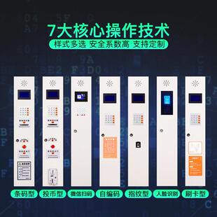 超市电子存包柜商场储物柜微信智能寄存柜快递柜指纹柜手机存放柜