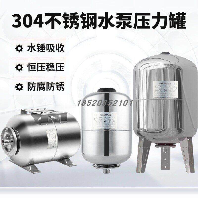 304不锈钢水锤吸收消除器蓬胀罐变频增压泵水泵配件压力罐稳压罐