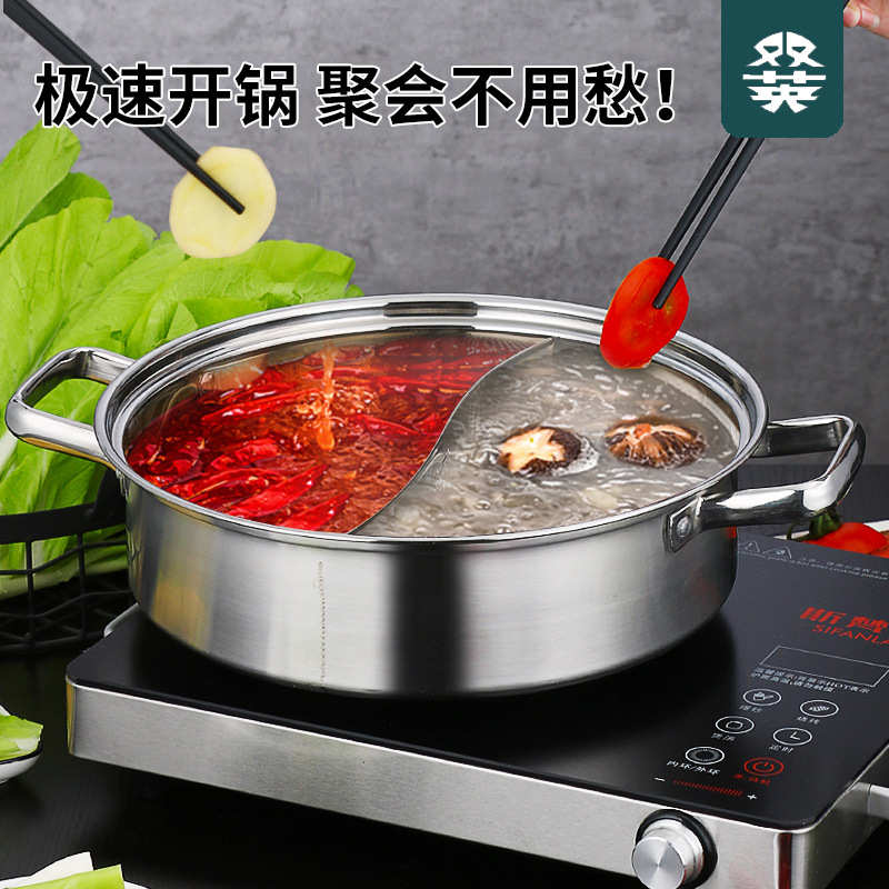 304不锈钢鸳鸯锅 家用汤锅商用大容量复底涮锅火锅盆二味锅带盖