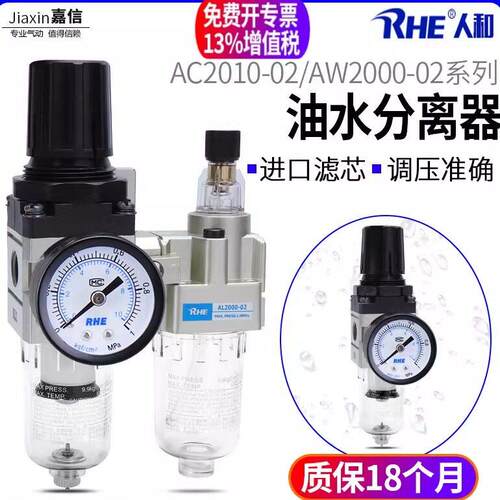 空压机AL2000-02油水分离器AW2000-02调压阀空气过滤器AC2010-02
