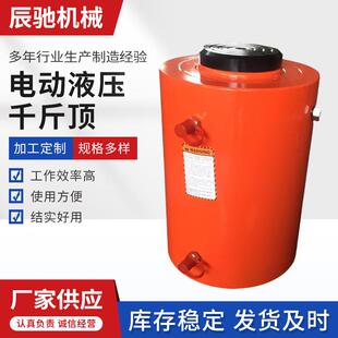 立式电动液压千斤顶多规格大吨位桥梁工程重物托举电动液压千斤顶