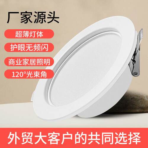 led筒灯3w5w嵌入式防眩天花灯客厅吊顶孔灯7w10w无主灯照明