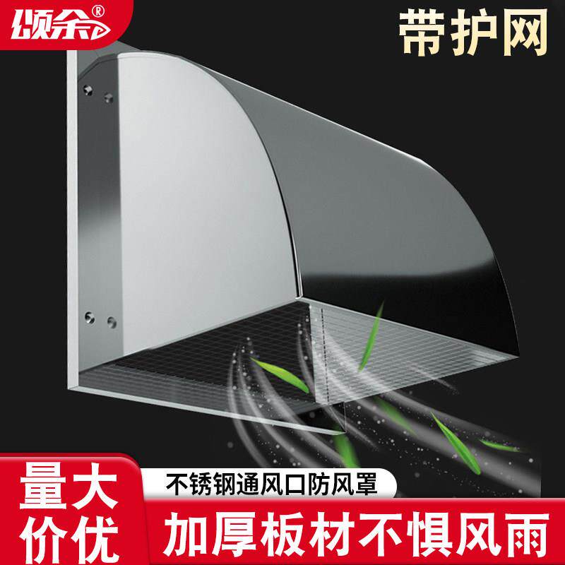 不防锈01钢墙通风排烟罩方形房餐厅排气扇出外风口雨罩厨大排风帽