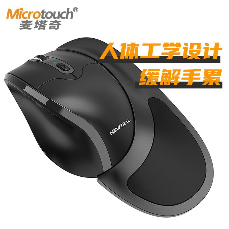 麦塔奇N300-BWM人体工学滑鼠 防手腕疲劳办公专用有线无线设计