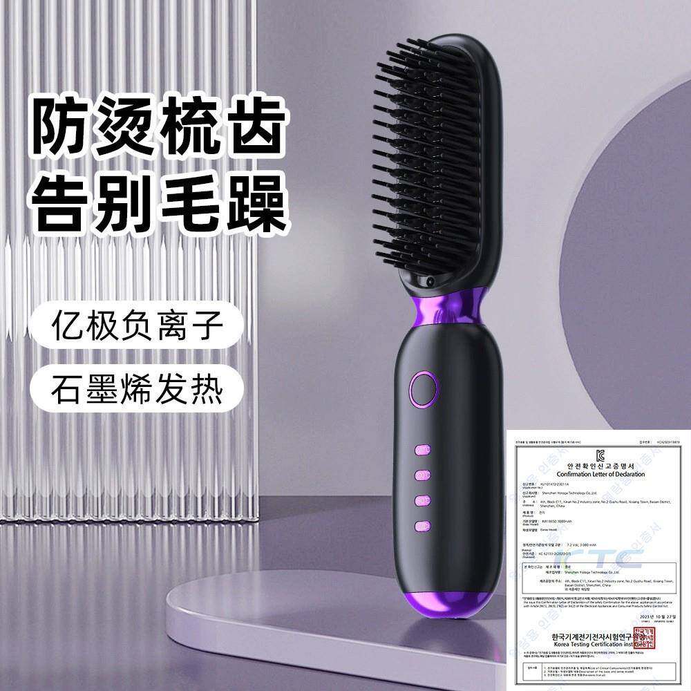 新款直发梳卷直两用直发卷发二合一KC认证无线负离子神器厂家直供
