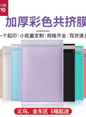 紫色PE气泡袋加厚共挤膜气泡信封袋小包装袋泡沫快递袋服装气泡袋