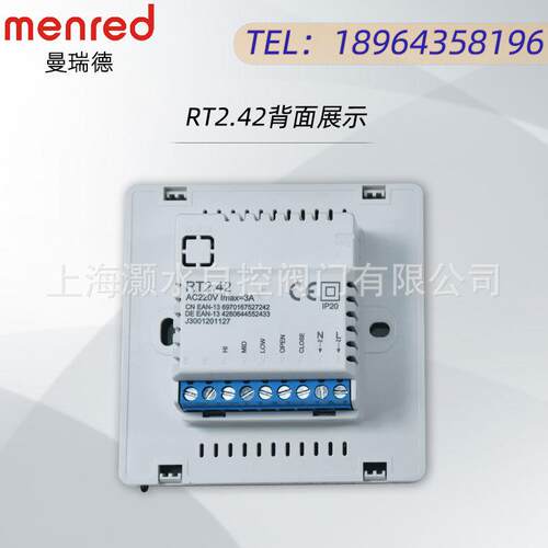 曼瑞德RT2.42系列风机盘管温控器地暖大屏显示器智能联网定时开关