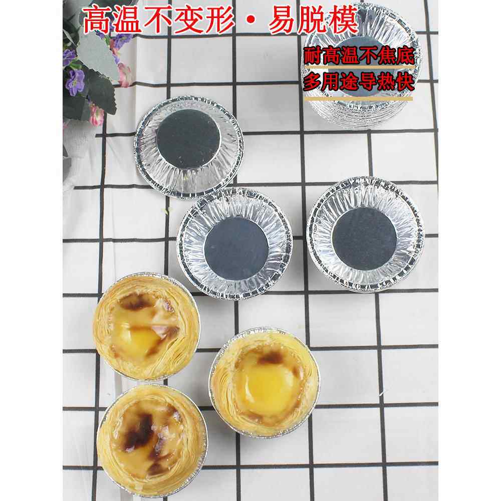 蛋挞锡纸托家用一次性自制蛋挞壳托盘钵仔糕布丁葡挞盏铝箔250只