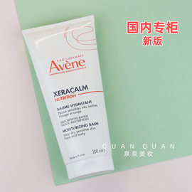 26年5月 雅漾国内新版三重保湿修护特润霜滋润霜盈润乳200ml