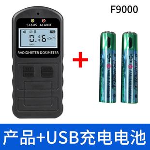 新款核辐射检测仪射线 线报专业放射性电家用离人剂量警仪盖革计