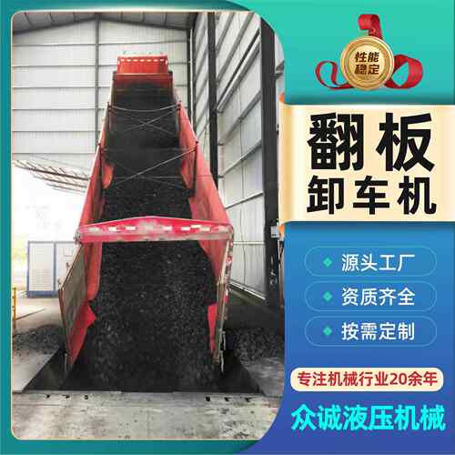 液压卸车翻板机150吨厂家直供液压卸车机后翻式散装物料卸车翻板