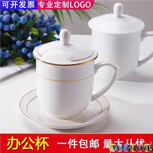 个人专用泡茶杯子 景德镇骨瓷茶杯带盖陶瓷大号水杯家用办公室男士