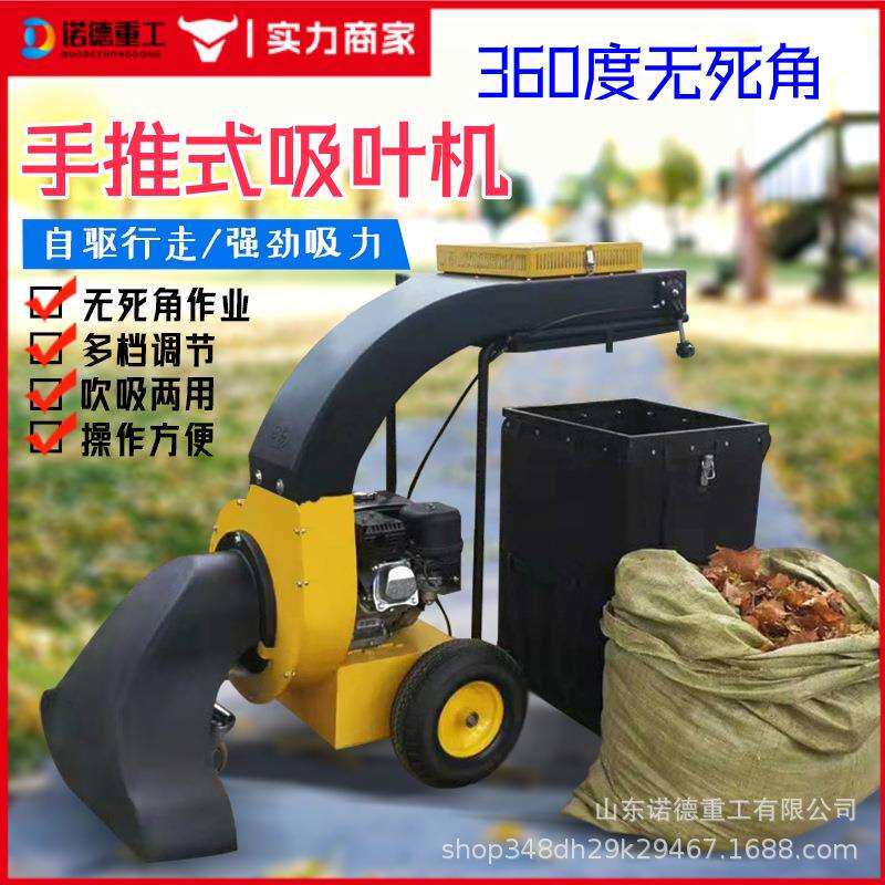 手推式大功率路面落叶吸叶机 落叶清理器粉尘收集器吸碎双合一