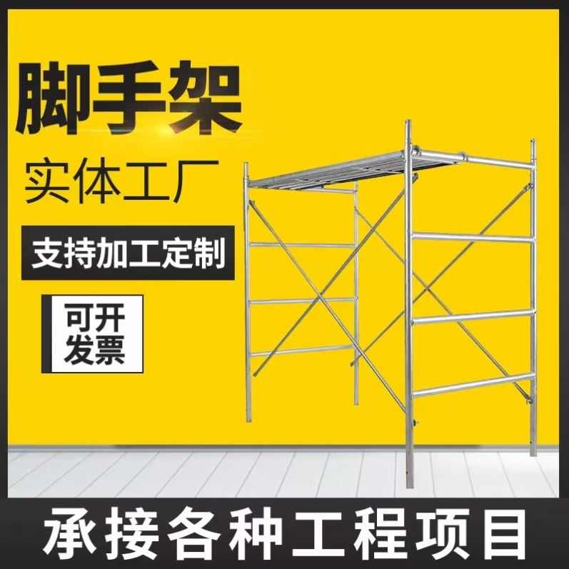 镀锌脚手架活动架梯形架移动手脚架钢管脚手架施工地装修工厂直销
