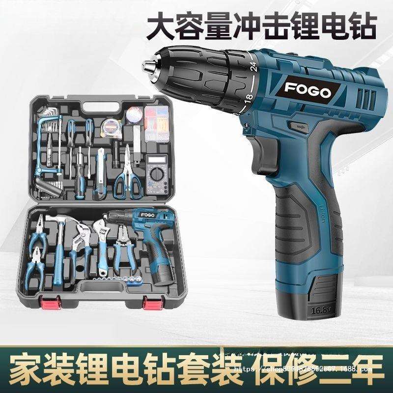FOGO充电电钻五金工具套装家用木工工具箱电工维修组合套装