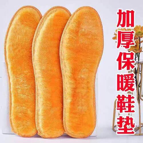 【天猫甄选】仿羊绒保暖鞋垫冬季男女加绒加厚软底舒适棉鞋垫防臭