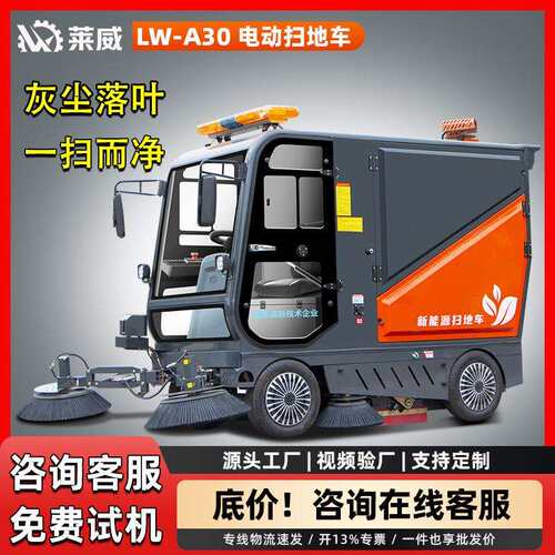 电动扫地车工业扫地机工厂园区路面小型清扫车车间驾驶式扫地车