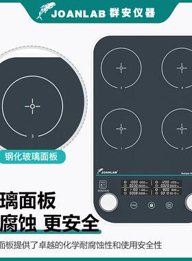 JOANLAB 四联磁力搅拌器实验室多联搅拌台数显电动搅拌机MMS-4Max