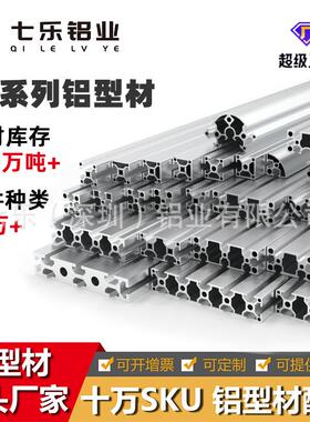 欧标工业铝型材3060/3090/30120铝合金设备防护罩围栏框架工业梯