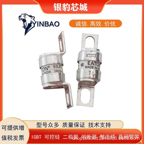 伊顿巴斯曼熔断器450MMT 500MMT 560MMT 630MMT 710MMT保险丝