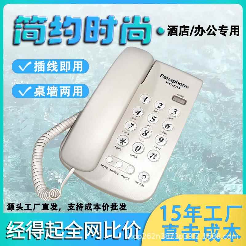 厂家供应电话机办公商务家用酒店免电池插线壁挂式固定电话座机