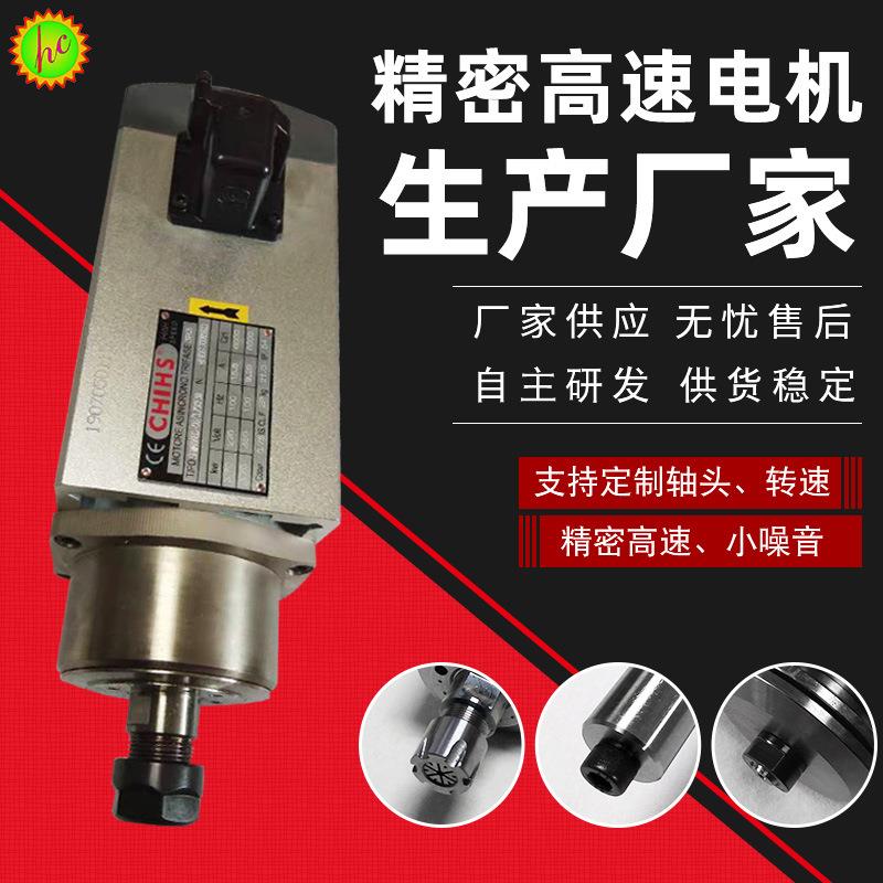 钻铣机器配件手动换刀电主轴钻速精密电机电主轴chihsM30高速电机