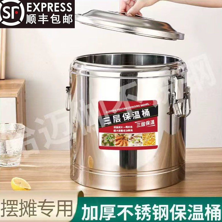 不锈钢304豆腐脑胡辣汤稀饭冰粉饭汤奶茶果汁户外摆摊专用保温桶1