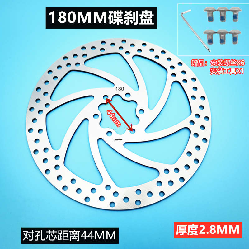 代驾车碟刹盘 代驾车折叠锂电车电动车自行车山地车160MM碟刹车盘