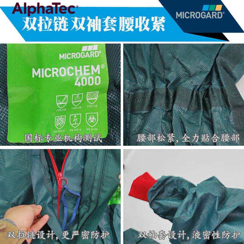 安思尔微护佳4000分体重型防化服耐酸碱防酸碱生化服耐腐蚀实验室