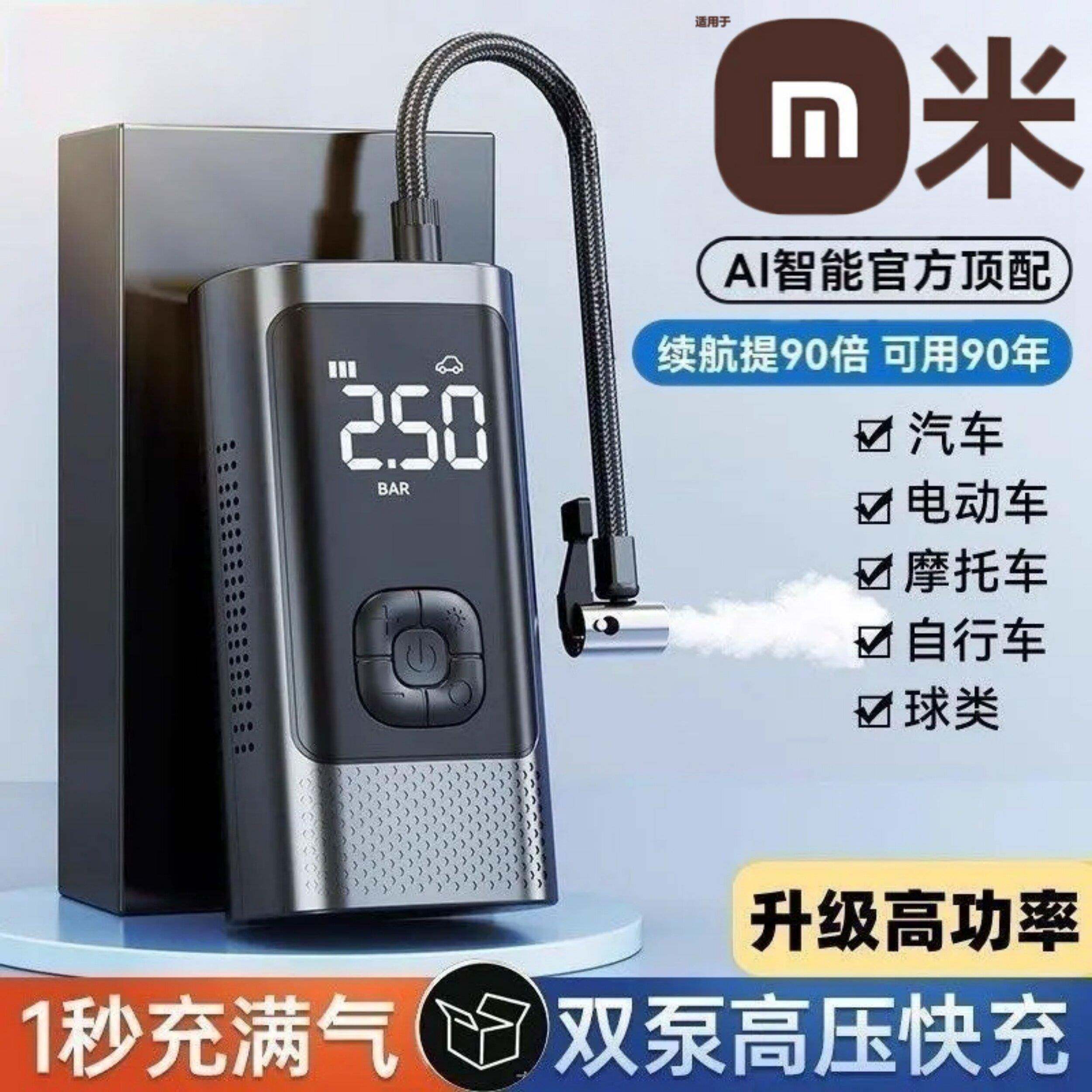车载充气泵带胎压监测无线汽车打气泵2025新款便携轮胎电动打气筒