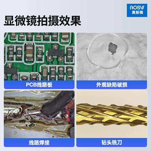 奥斯微（AOSVI）大景深工业检测维修测量电子显微镜AO-HD208CD