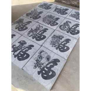 十二生肖福嘉祥石雕石刻拓印拓板青石研学模具模板工厂支持