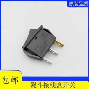 94型蒸汽电熨斗大洁王鼎玉吊瓶蒸汽熨斗接线盒开关电源开关