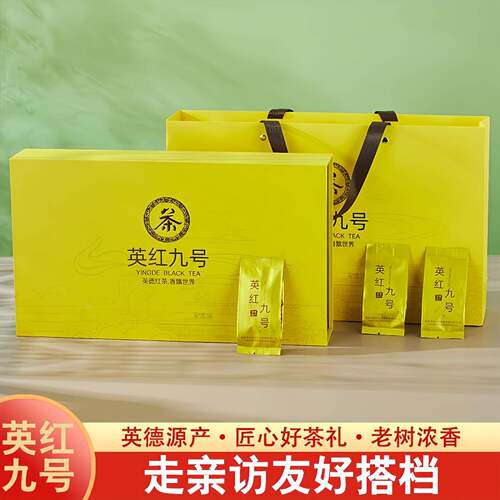 正品英红九号英德红茶浓香型春茶老树茶小泡装礼盒装醇香耐泡新茶