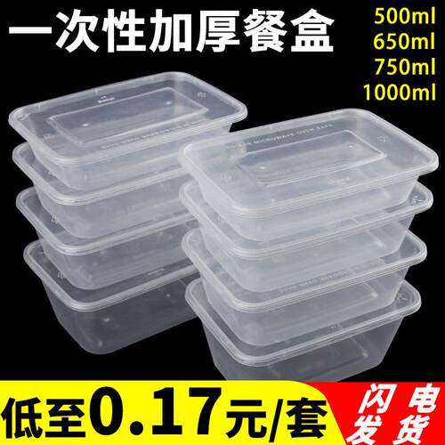 一次性饭盒外送方形打包盒食品级带盖子商用打包盒子长方形塑料餐