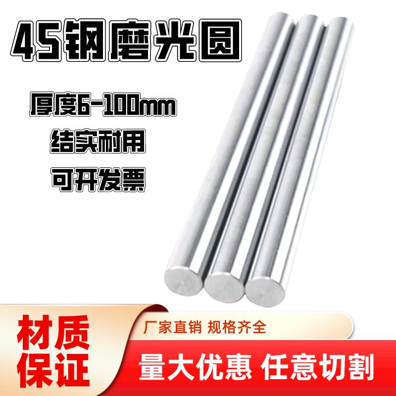 磨光圆45#银钢支冷拉圆棒光轴研磨棒圆铁棒定做直径10 15 50 60mm