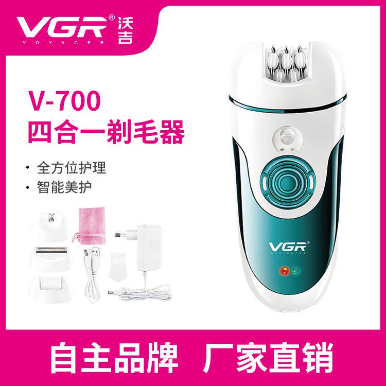 VGR700脱毛器多功能4合1剃毛器磨脚电动拔毛器女士USB电商