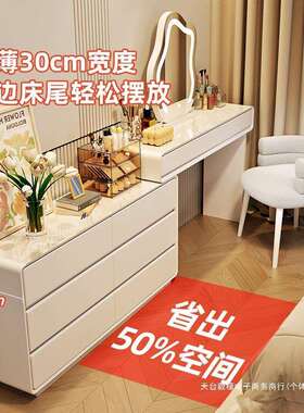 实木超薄梳妆台30cm宽卧室床尾极窄化妆桌奶油风收纳柜六斗柜一体