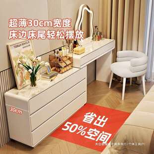 实木超薄梳妆台30cm宽卧室床尾极窄化妆桌奶油风收纳柜六斗柜一体