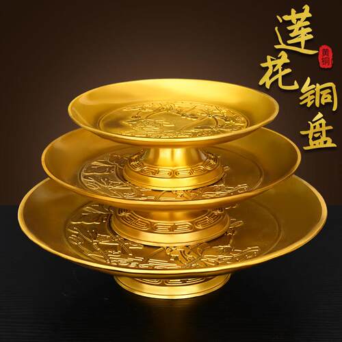 佛具供果盘佛堂家用供奉祠堂寺庙供天纯黄铜大号码水果盘贡品果碟