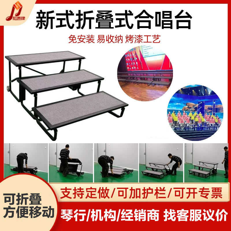 合唱台阶三层可移动折叠学校活动合唱凳踏步台阶梯舞台台阶合影台