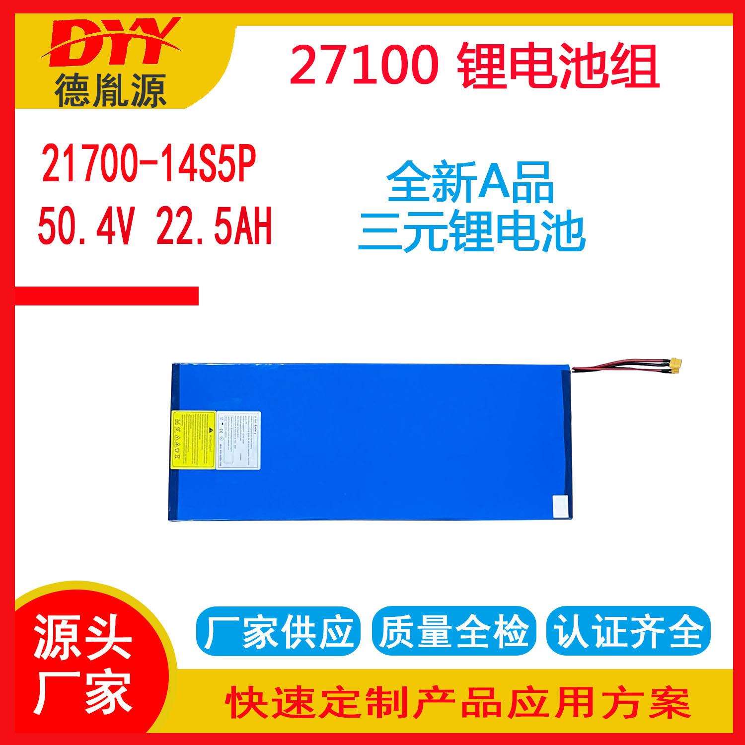 源头工厂21700锂电池组36V50.4V星舰O系电动滑板车代步平衡车电池