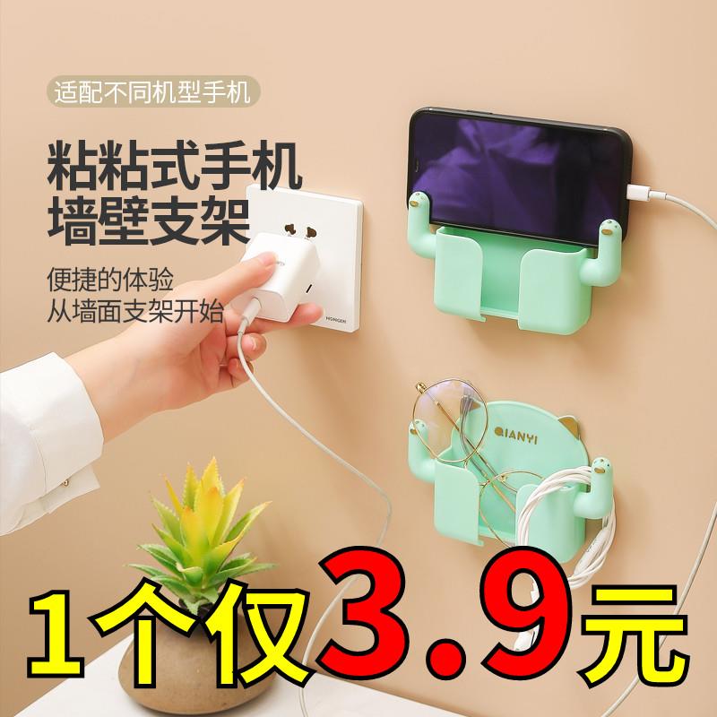 手机充电床头放置架固定粘贴壁挂免打孔置物手机支架遥控器收纳盒