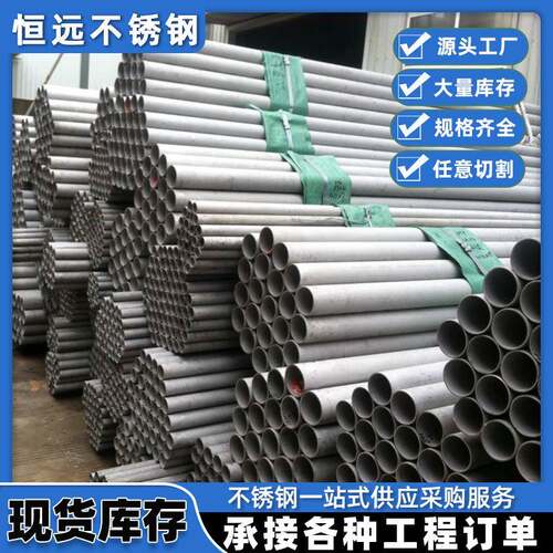 不锈钢缝管310s小口径不锈钢圆管904l空心工业排水焊管表面处理