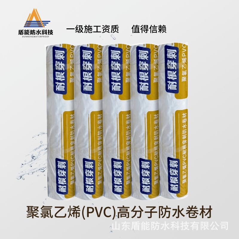 pvc防水卷材聚氯乙烯pvc耐根穿刺防水卷材加筋内增强防水卷材