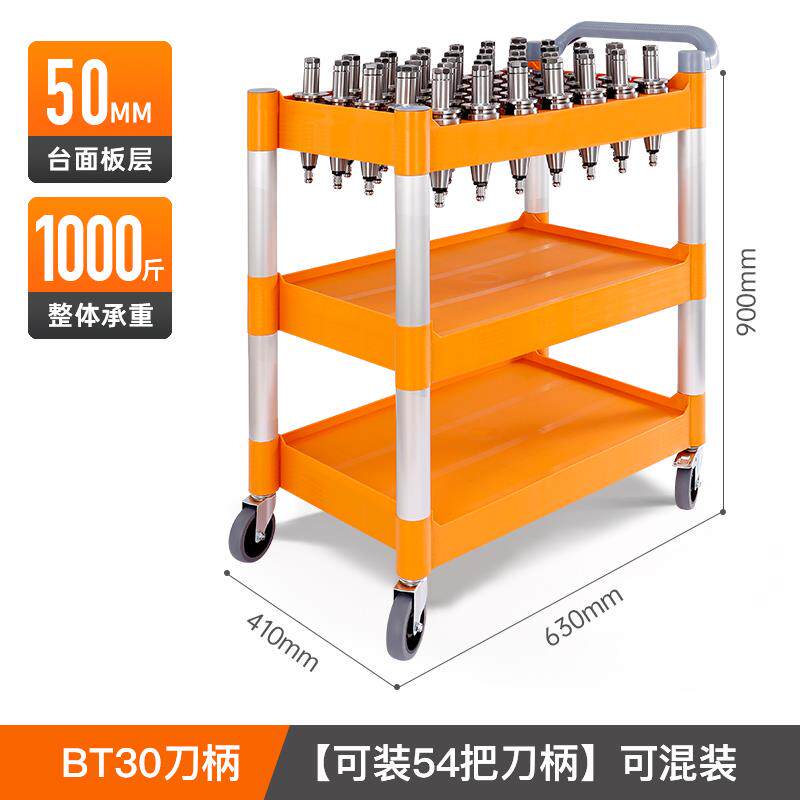 高档塑胶平板工具车加B工静中心刀具架BT40刀具车音工具车T刀50柄
