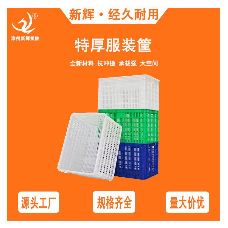 塑料筐长方形加厚塑胶蔬菜水果鞋帽框快递箩筐物流塑胶框周转筐