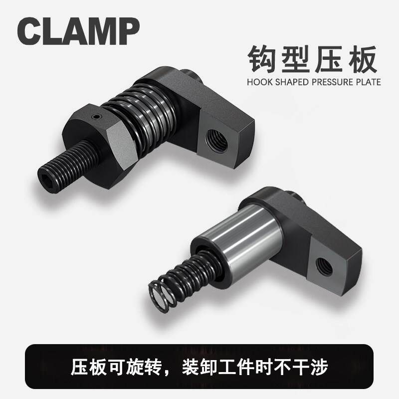 钩型钩式旋转弹簧压板CP0810模组模块化工装夹治具下压夹紧标准件