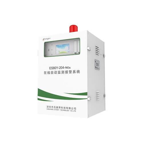 厂家供应环保标准支持联网挥发有机voc烟道排放在线监测系统