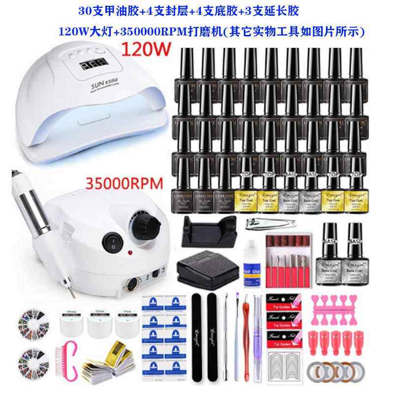 美甲饰品甲油胶套装美甲工具套装18色指甲油胶美甲工具36W美甲灯
